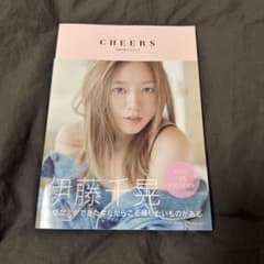 伊藤千晃 フォトブック CHEERSのサムネイル