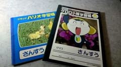 算数ノート タママ ノーマルのサムネイル