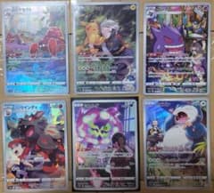 ポケモンカード　ダークファンタズマ　CHR　6種類 フルコンプセット ポケモンカード ダークファンタズマ CHR 6種類 フルコンプセット
