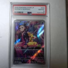 ス*認様 【PSA10】マリィのモルペコ AR 020/019 スターターセット PSA10】マリィのモルペコ AR 020/019 スターターセットex - メルカリ