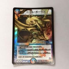 デュエマ デュエルマスターズ ニコル・ボーラス ニコルボーラス