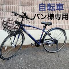 自転車American Eagle (サギサカ) 27インチ サギサカ アメリカンイーグル 【店舗取り寄せ】 LCR276AOSTIN