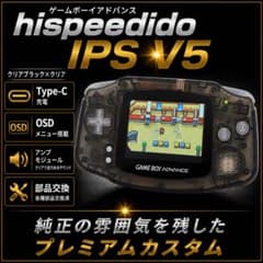 GBA IPS液晶V5カスタム（Type-C充電/クリアブラック）のサムネイル