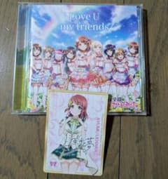 CD 러브라이브! 니지가사키 학원 Love U my friends