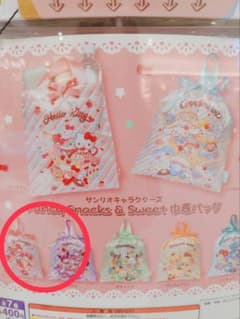 マイメロ、クロミ サンリオキャラクター 巾着バッグ 2種セットのサムネイル