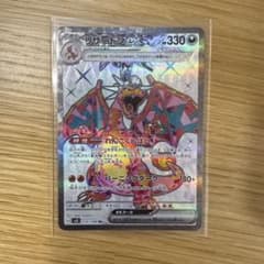 リザードンex SR 125/108 良品 最安値 即日発送 ポケモンカードのサムネイル