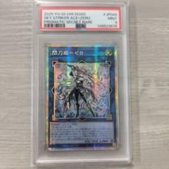 遊戯王 閃刀姫-ゼロ アジア版 PSA 9 - メルカリ
