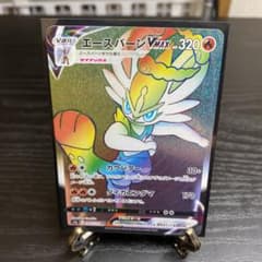 ポケモンカード　エースバーンVMAXのサムネイル