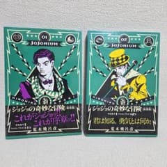 JOJONIUM ジョジョニウム 1・2巻セット 荒木飛呂彦／ジョジョの奇妙