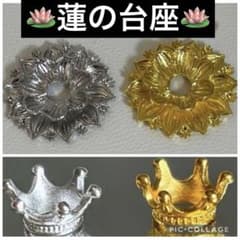 2個セット❤️蓮の花の台座 ゴールド シルバー スフィア 丸玉 - メルカリ