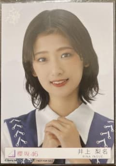井上梨名　櫻坂46  東京ドーム限定生写真のサムネイル