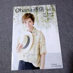 朝美絢 会報 冊子のサムネイル