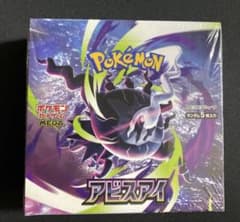 シュリンクあり ポケモンカード アビスアイ 1ボックス - メルカリ