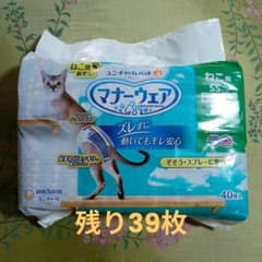 ユニチャーム マナーウェア SS 39枚入りのサムネイル