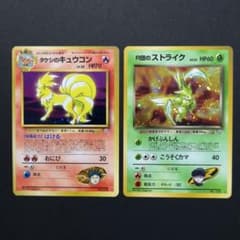 タケシのキュウコン R団のストライク ポケモンカード 旧裏 タケシのキュウコン R団のストライク ポケモンカード 旧裏 - メルカリ