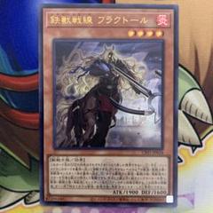 鉄獣戦線 フラクトール ウルトラレア 白の物語 紋章あり CF01