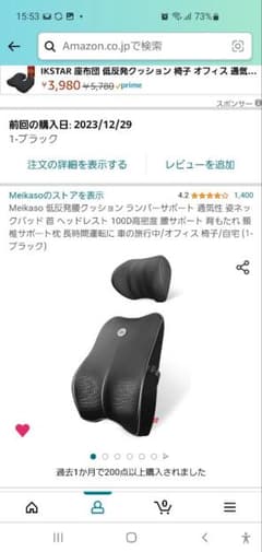 強炭酸水様専用　MEIKASO 低反発クッション&枕のサムネイル