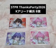 STPR ThanksParty2026 B賞【アンプタック】【めておら】のサムネイル
