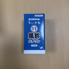 ちいかわ エニマイくじ 風鈴ハチワレのサムネイル