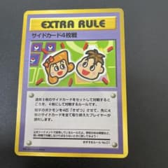 サイドカード４枚戦 拡張シート第3弾(緑版)のサムネイル