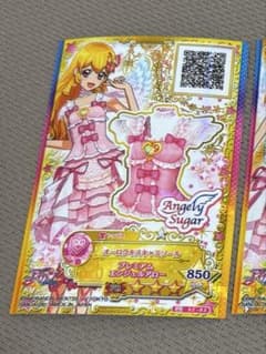 アイカツカード　エンブレム アイカツカード エンブレムつきセーラーマリントップス 星宮
