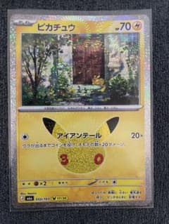 ポケモンカード ピカチュウ 30th 033/103 17/30のサムネイル