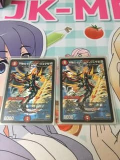 デュエマ ダイハードリュウセイのサムネイル