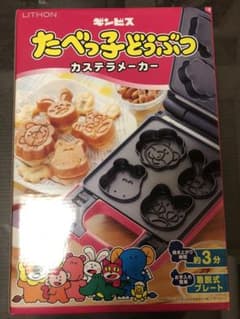 【新品】　たべっ子どうぶつカステラメーカーのサムネイル