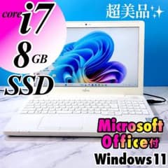 超美品☆Corei7・8GB・SSD・MSオフィス付 ホワイト ノートパソコン