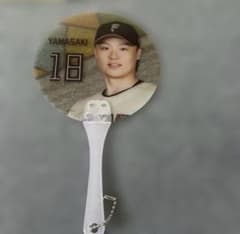 北海道日本ハムファイターズ 山崎福也 ミニうちわ - メルカリ