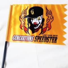 りぃ様専用  GENERATIONS SPEEDSTER フラッグのサムネイル