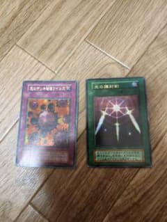 遊戯王屋台レア！2枚セットのサムネイル