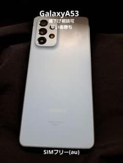 GalaxyA53 5g simフリー(au) 値下げ相談可のサムネイル