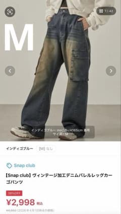 【Snap club】ヴィンテージ加工デニムバレルレッグカーゴパンツ/Mサイズのサムネイル