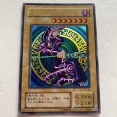 ⑥新品みたいです。ブラック・マジシャン 初期絵 ウルトラ LB-05 遊戯王 ブラック・マジシャン 初期イラスト ウルトラLB-05 2期③
