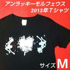 激レア●Unlucky Morpheus 2013年頒布Tシャツ　あんきも 激レア○Unlucky Morpheus 2013年頒布Tシャツ あんきも - メルカリ