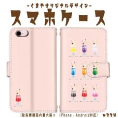 スマホケース 手帳型 喫茶店 水彩風 ゆきだるま クリームソーダ レッド