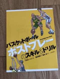 バスケットボールポストプレーのスキル&ドリルのサムネイル