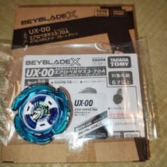 エアロペガサス　ベイブレードx レアベイ　ベイコード未使用 BEYBLADE X UX-00 エアロペガサス3-70A【レアベイ交換チケット