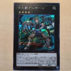 ブルホーン シークレット シクのサムネイル