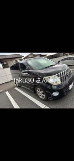 taku30さん専用のサムネイル