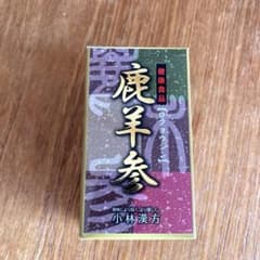 健康食品 鹿羊参 180粒入 小林漢方のサムネイル