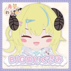 角巻わため BIGぬいぐるみ へそ出しストリート衣装ver ホロライブ 