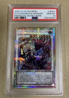 PSA10】黒き竜のエクレシア プリズマティックシークレットレア