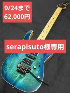 serapisuto1146goo様専用のサムネイル