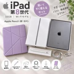 美品】iPad 第8世代 32GB Apple Pencil セット - メルカリ
