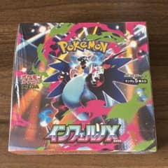 【シュリンク付】インフェルノX 新品未開封のサムネイル