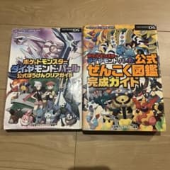 ポケモン ダイヤモンドパール 攻略本 ポケットモンスターダイヤモンド ポケットモンスターパール シナリオ