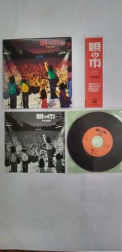 唄の市 THIRD CD 帯付きのサムネイル