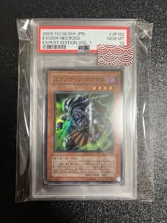 遊戯王　エクゾディアネクロス　PSA10 遊戯王 エクゾディアネクロス PSA10 - メルカリ
